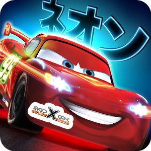 cars fast as lightning free download